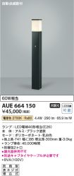 AUE664150