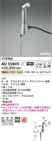 AU55805