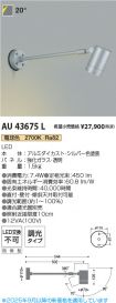 AU43675L