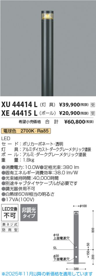 XU44414L-XE44415L