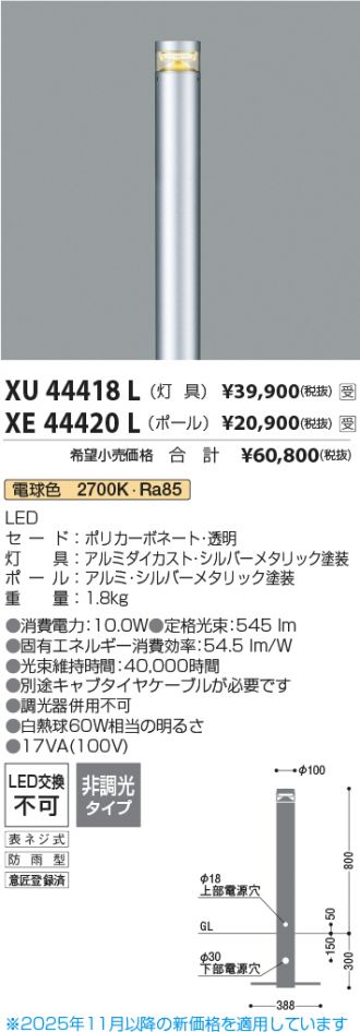 XU44418L-XE44420L