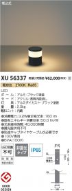 XU56337