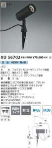 XU56702