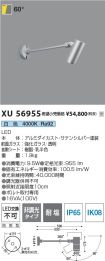 XU56955