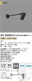 XU56983