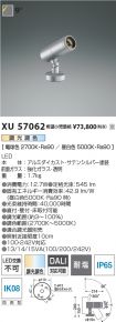 XU57062
