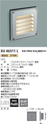 KOIZUMI(コイズミ照明) フットライト(LED) 照明器具・換気扇他、電設