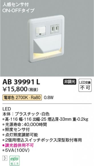 AB39991L