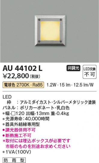AU44102L