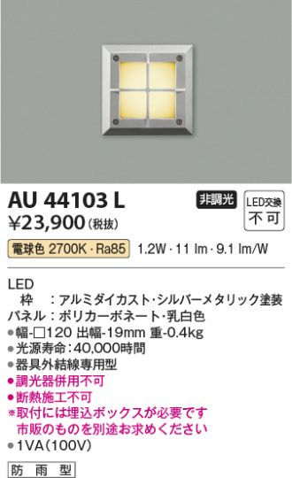 AU44103L