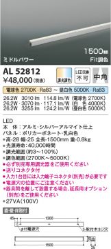 法人様限定】【EL-LKV4321C AHN(25N5)】三菱 直管LEDランプ搭載ベース