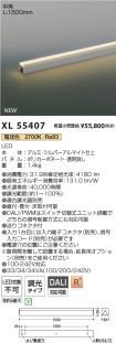 XL55407