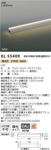 XL55409