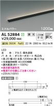 AL52884