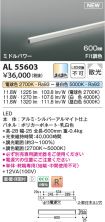 AL55603