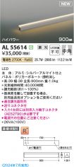 AL55614