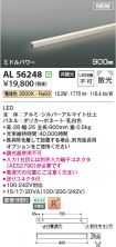 AL56248