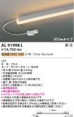 AL91998L