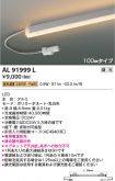 AL91999L