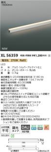 XL56359