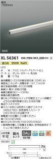 XL56361