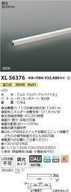 XL56376