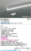 AL92023L