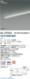 AL57523