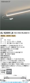 AL92009LB