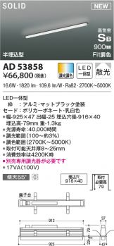 KOIZUMI(コイズミ照明) ベースライト 照明器具・換気扇他、電設資材