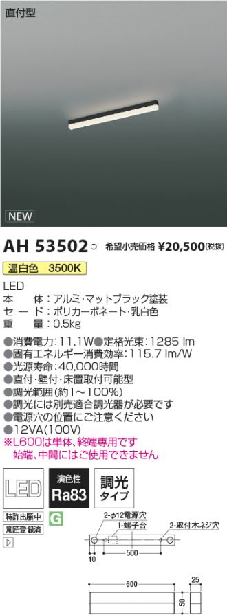 AH53502