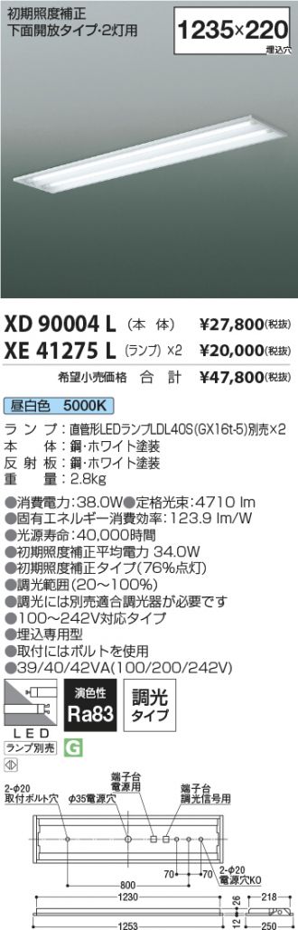 XD90004L-XE41275L