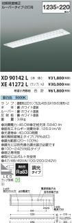 XD90142L-...