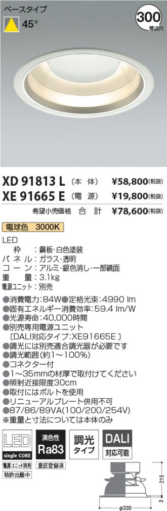 XD91813L-XE91665E