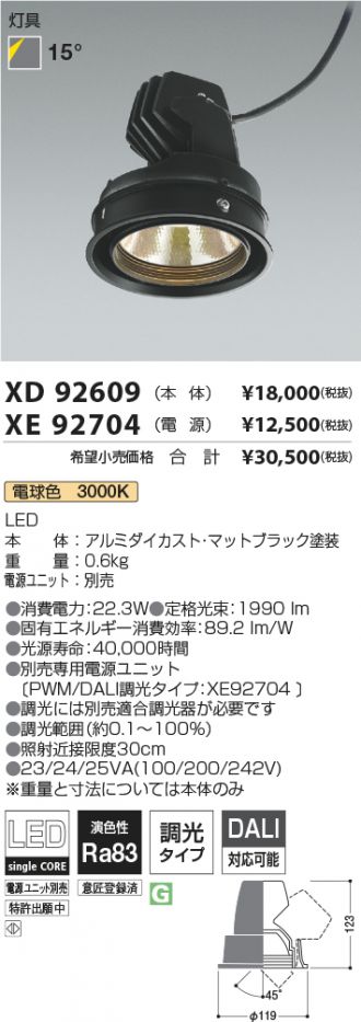 XD92609-XE92704
