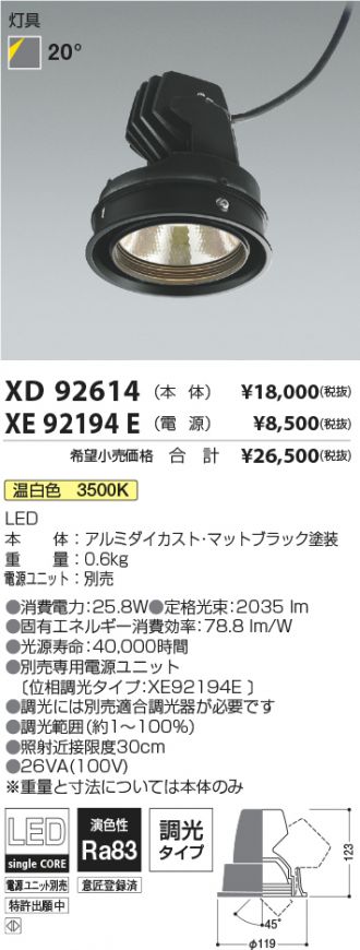XD92614-XE92194E