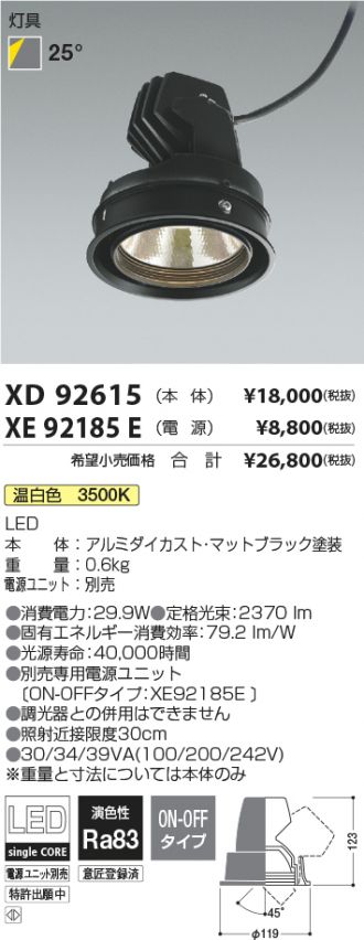 XD92615-XE92185E