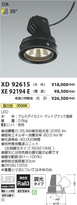 XD92615-XE92194E