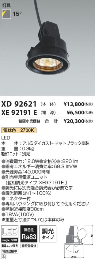 XD92621-XE92191E