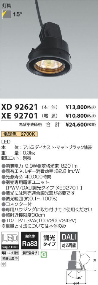 XD92621-XE92701
