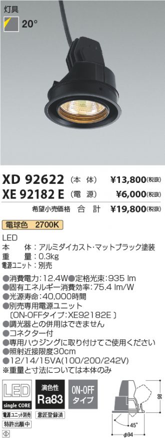XD92622-XE92182E