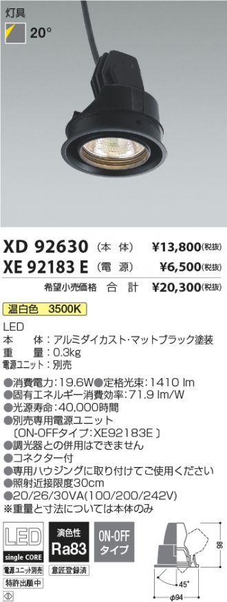 XD92630-XE92183E