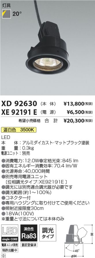 XD92630-XE92191E