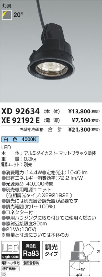 XD92634-XE92192E
