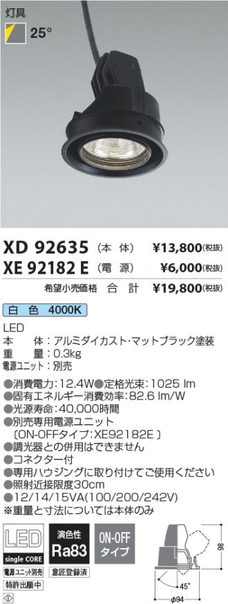 XD92635-XE92182E