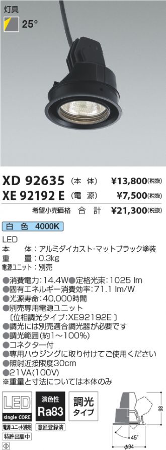 XD92635-XE92192E
