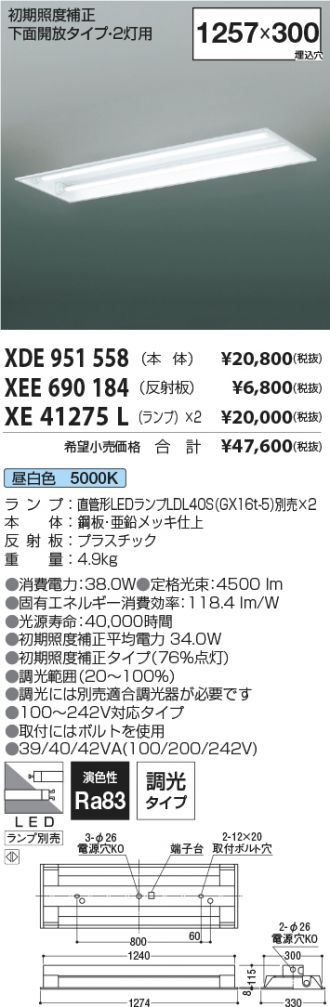 XDE951558-XEE690184-XE41275L