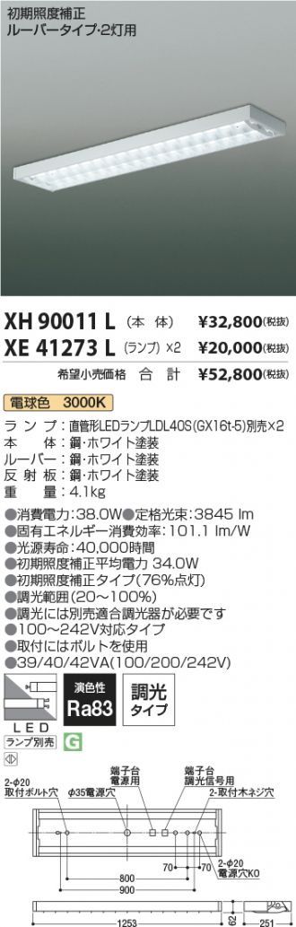 XH90011L-XE41273L
