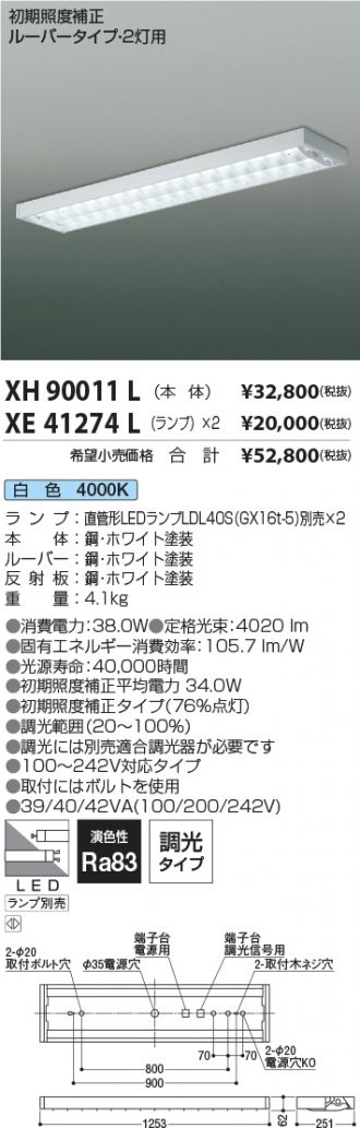 XH90011L-XE41274L