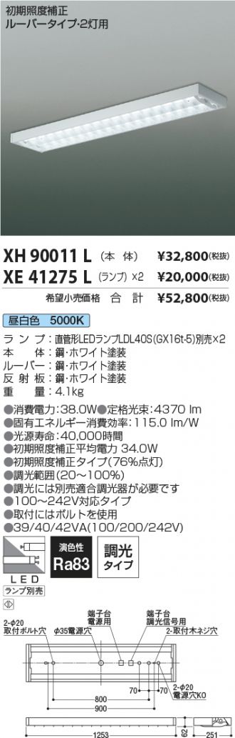 XH90011L-XE41275L